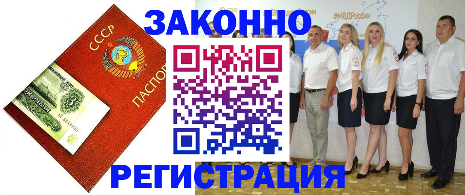 временная регистрация в Болхове