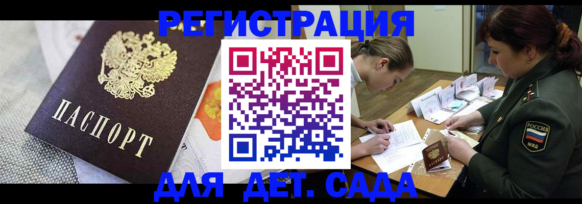 прописка в Болхове