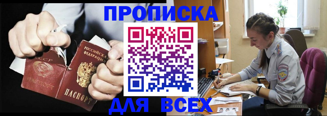 временная регистрация в квартире в Болхове