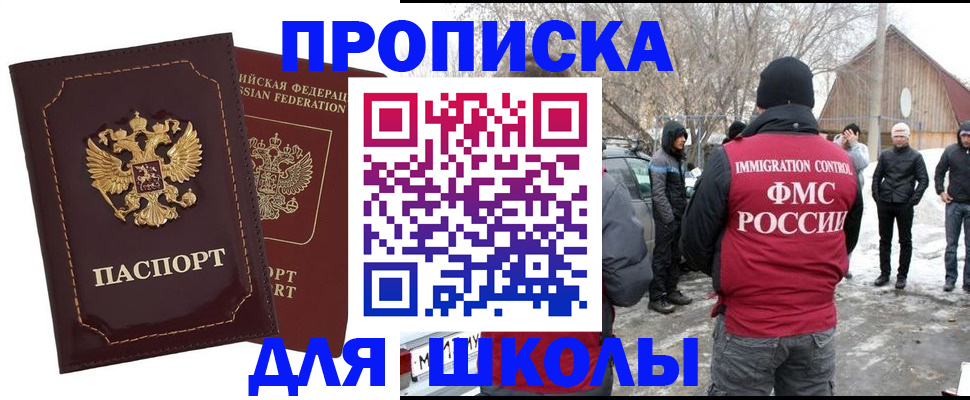 временная регистрация госуслуги в Болхове