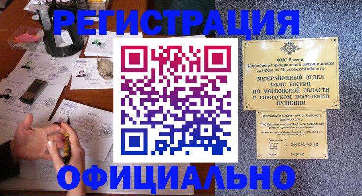 где прописаться в Болхове