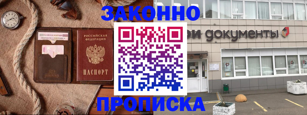 временная регистрация гарантия в Болхове